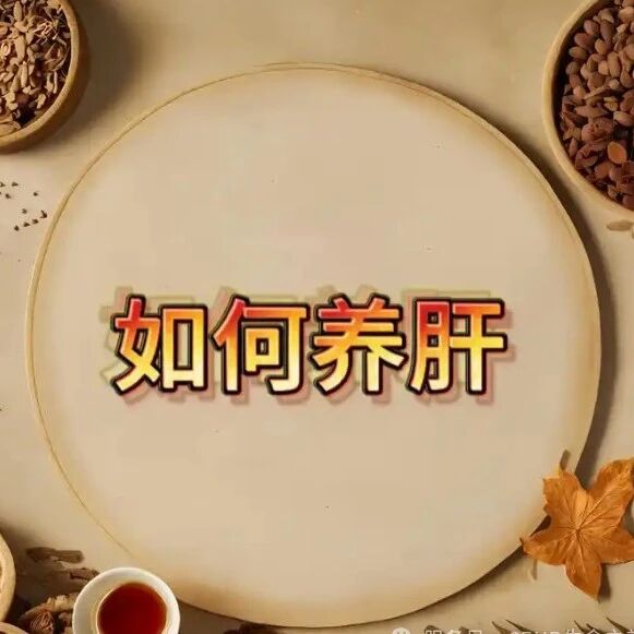 肝最喜欢这6个动作，解郁气，活气血，一定要坚持每天做！