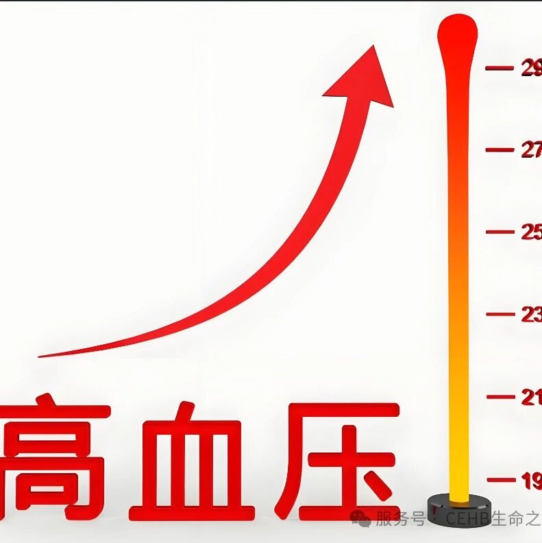 冬季血压升高才正常，是真的吗