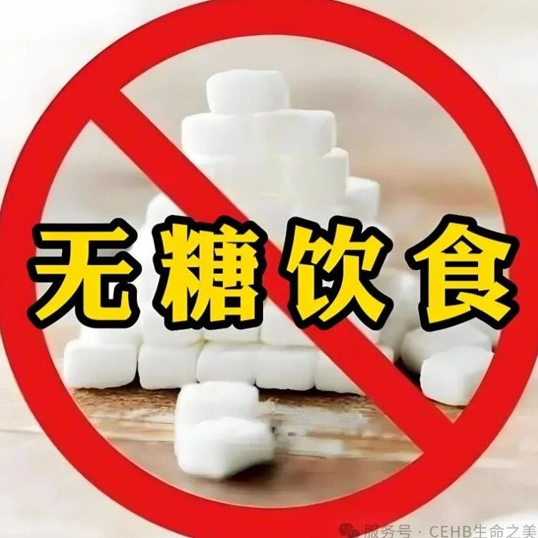 过年期间糖友只吃无糖食品，为什么血糖还高？